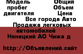 › Модель ­ 2 114 › Общий пробег ­ 82 000 › Объем двигателя ­ 1 600 › Цена ­ 140 000 - Все города Авто » Продажа легковых автомобилей   . Ненецкий АО,Чижа д.
